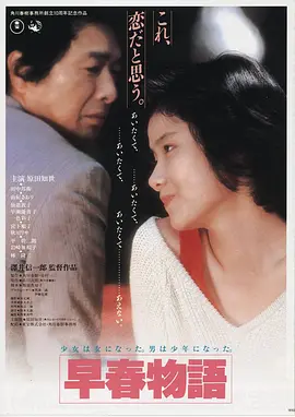 半泽直树